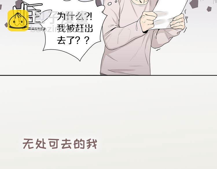序章 承认你喜欢我吧！16