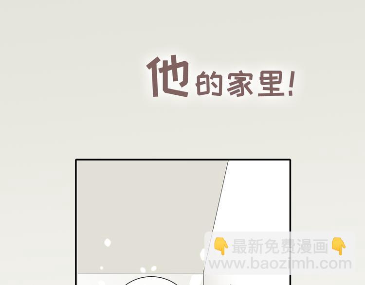 序章 承认你喜欢我吧！19