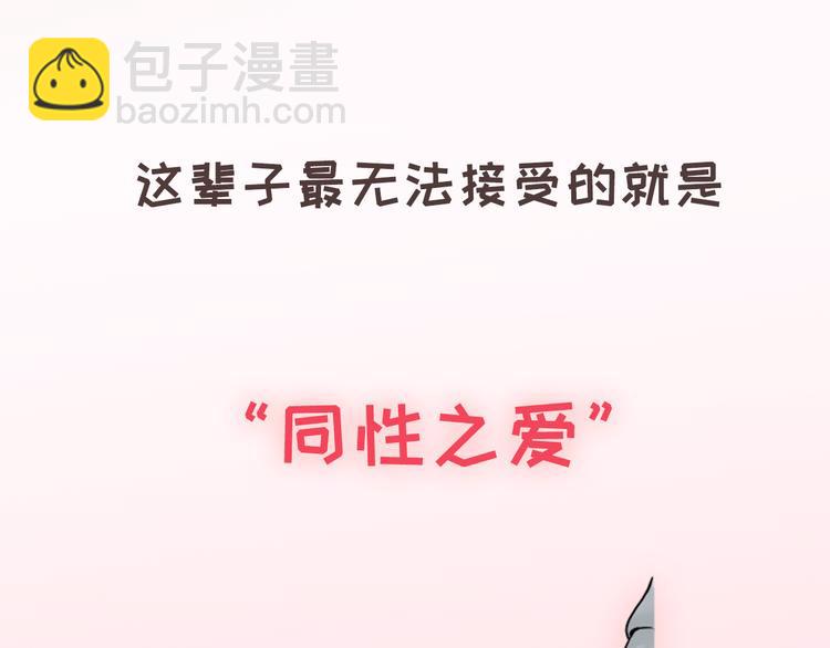 序章 承认你喜欢我吧！2