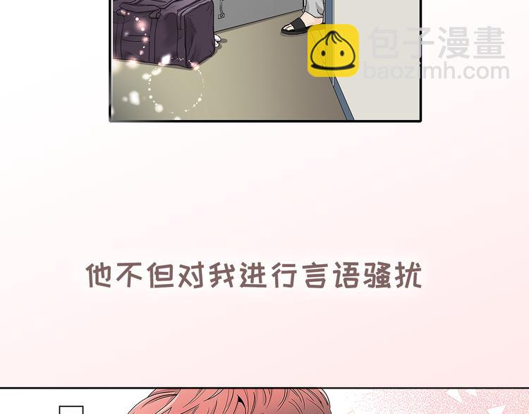 序章 承认你喜欢我吧！21