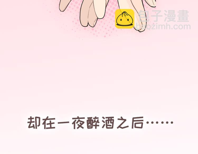 序章 承认你喜欢我吧！4