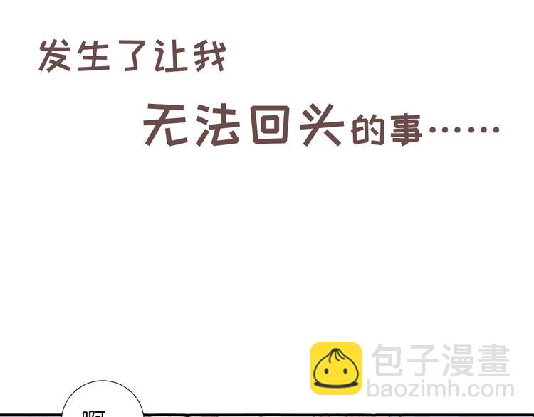 序章 承认你喜欢我吧！7