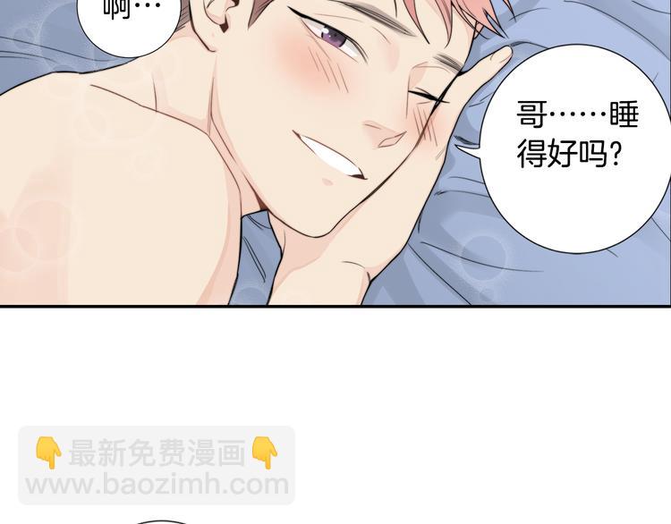 序章 承认你喜欢我吧！8