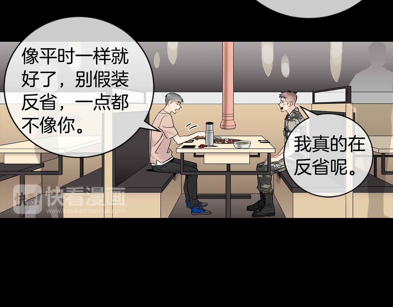 第14话 只要能在你身边82