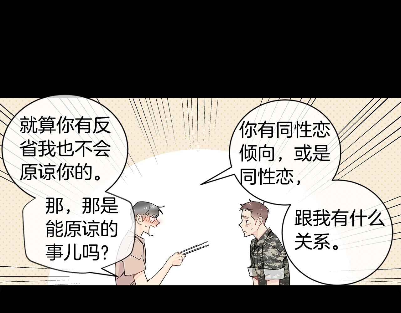 第14话 只要能在你身边83