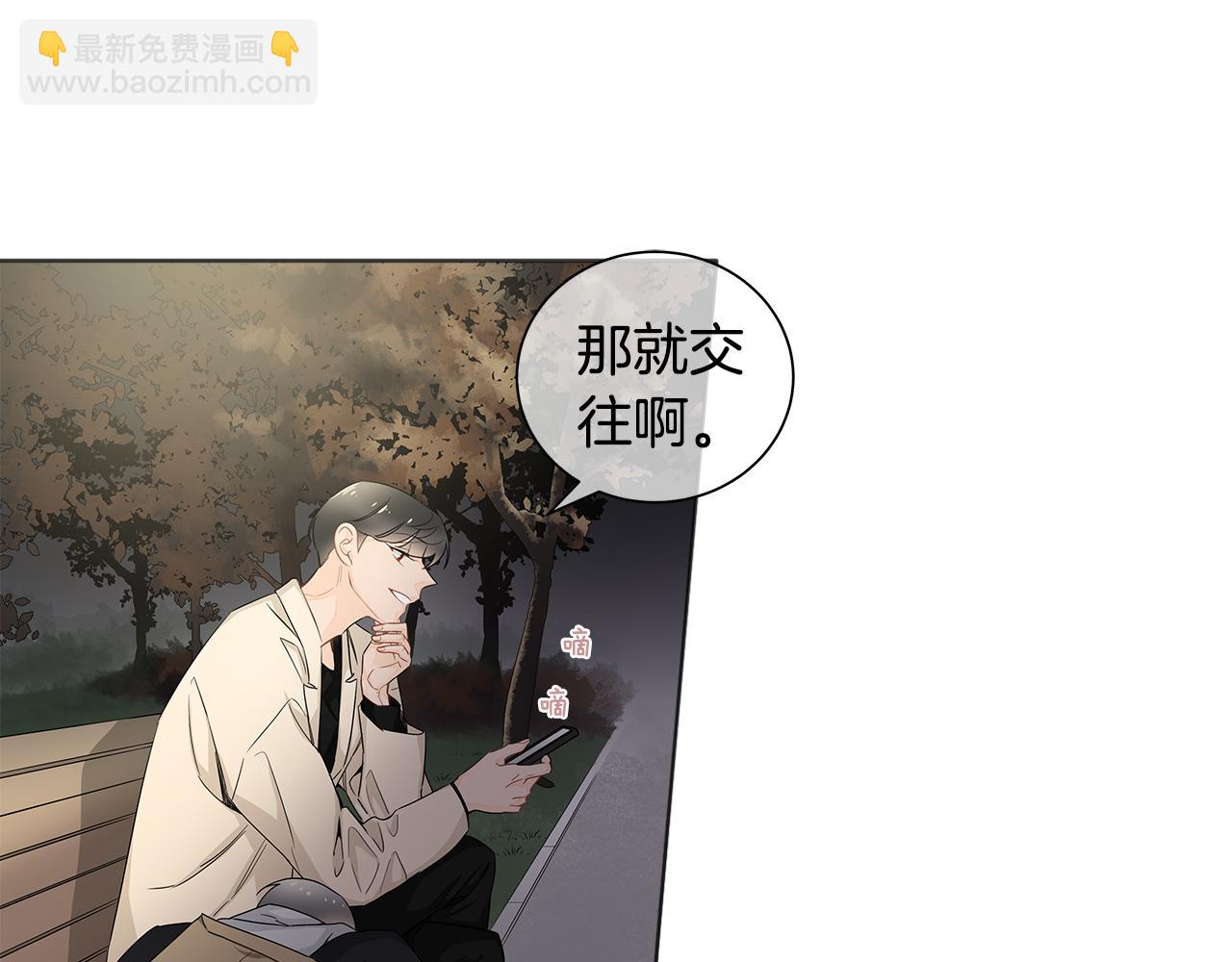 第16话 为了确认你的心意29