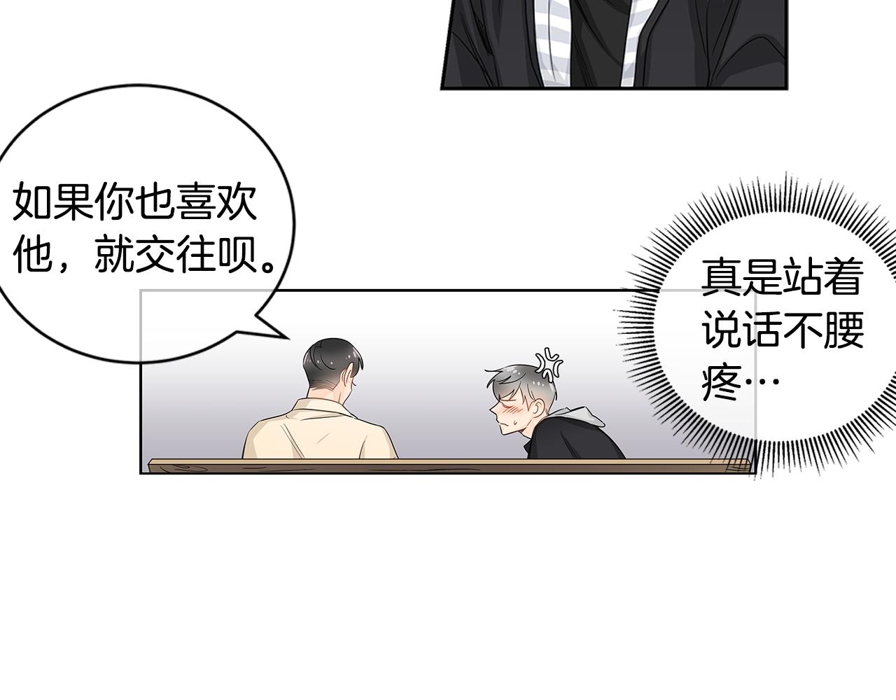 第16话 为了确认你的心意31