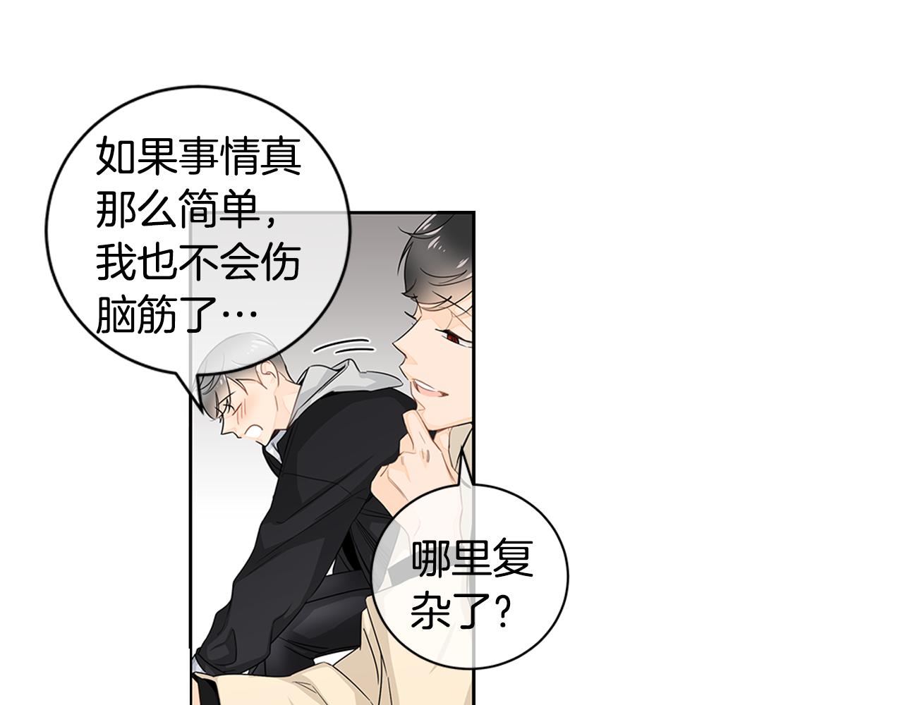 第16话 为了确认你的心意32
