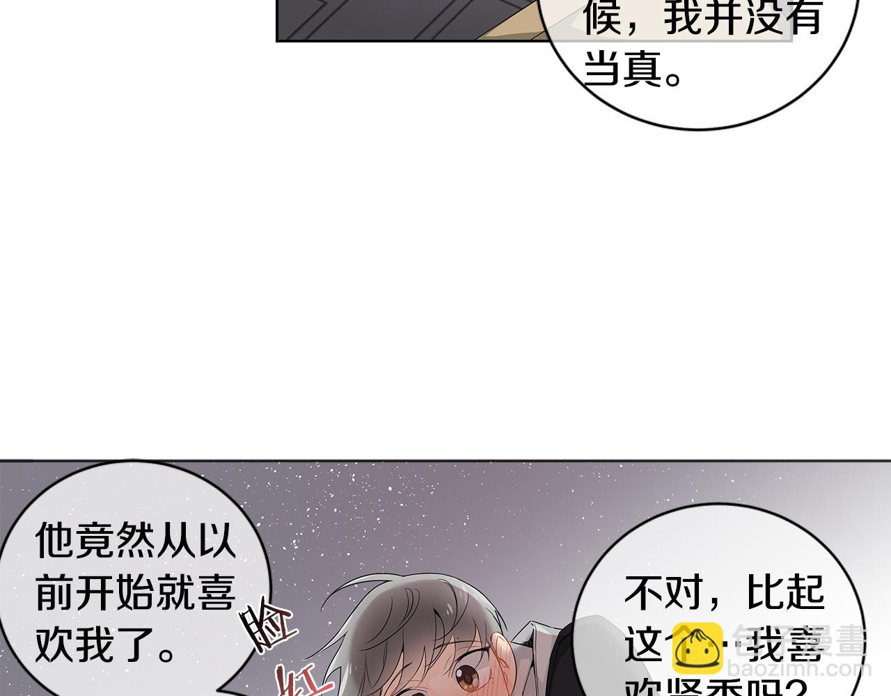 第16话 为了确认你的心意34