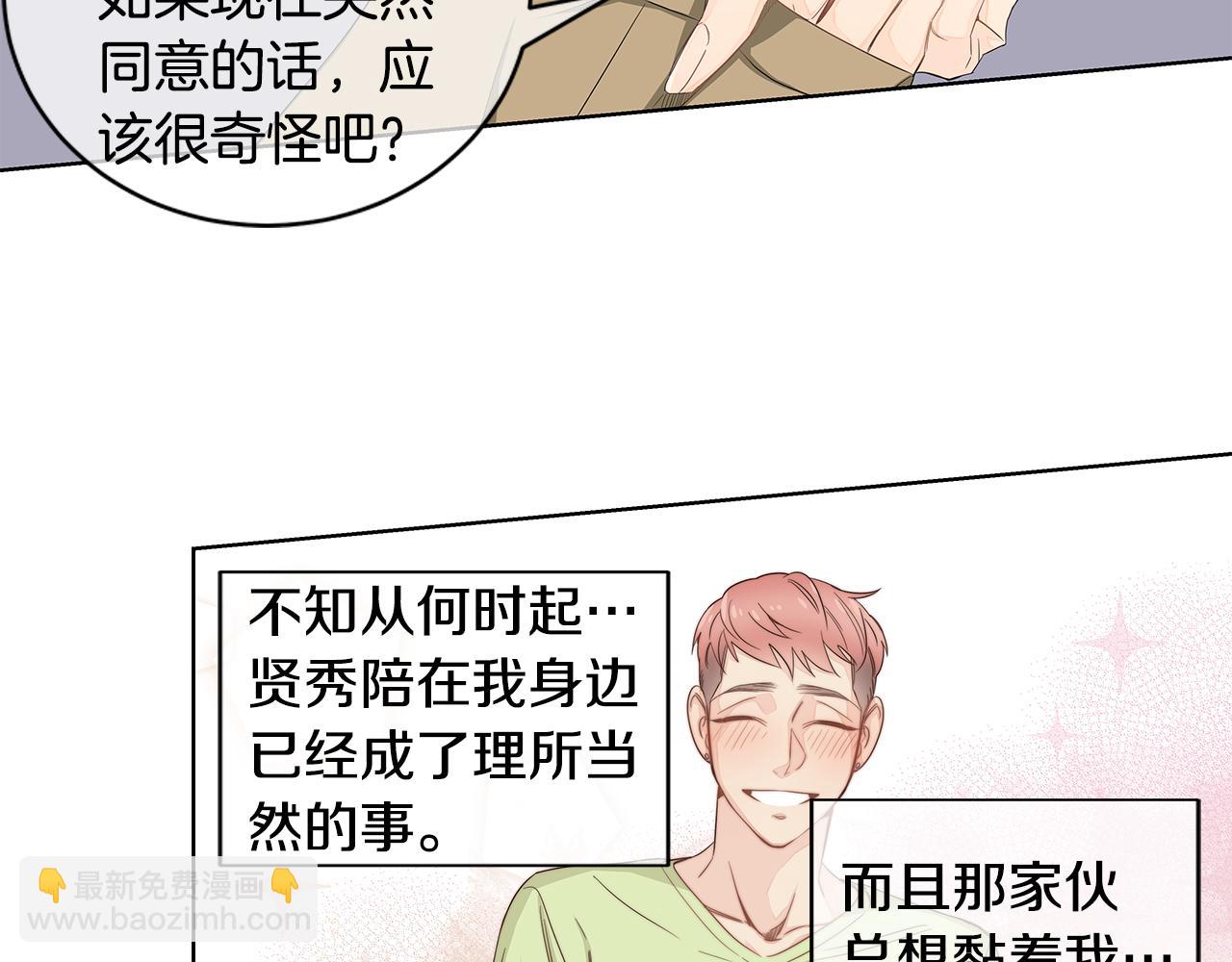 第16话 为了确认你的心意36