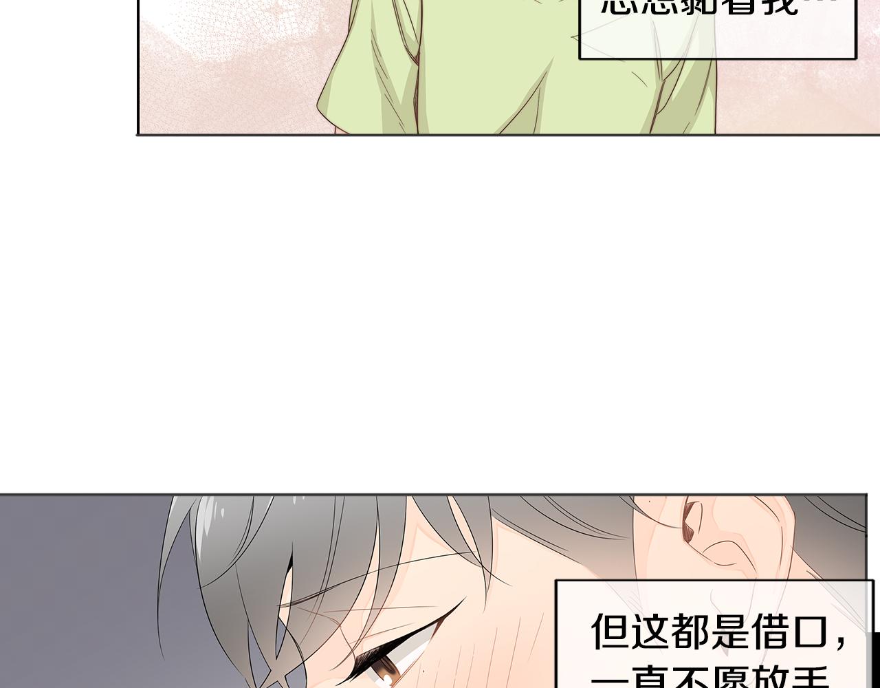 第16话 为了确认你的心意37