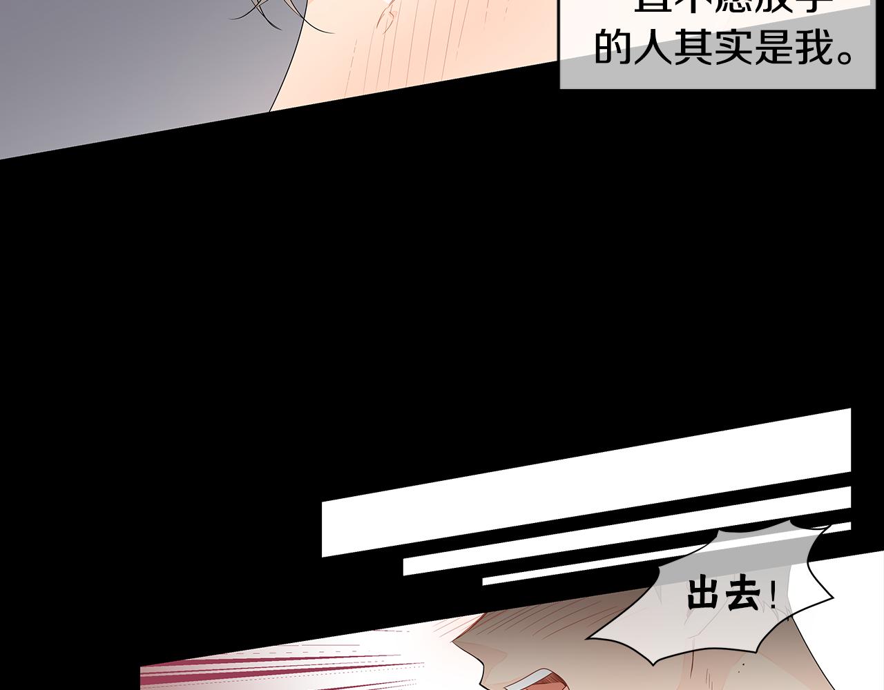 第16话 为了确认你的心意38