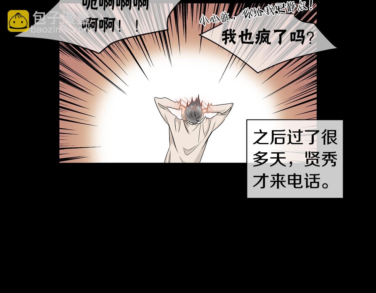 第16话 为了确认你的心意43