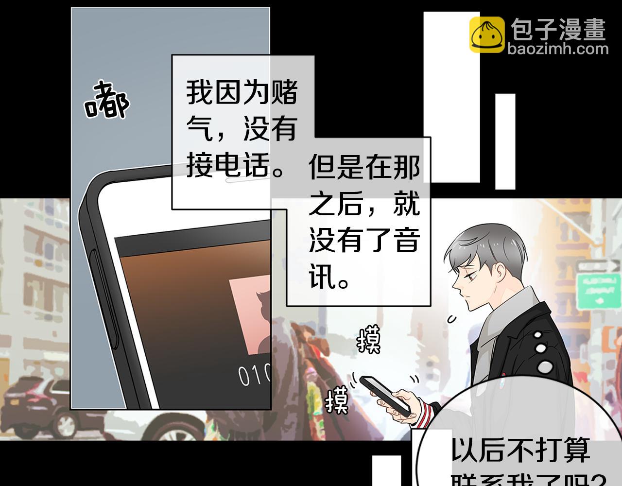 第16话 为了确认你的心意51
