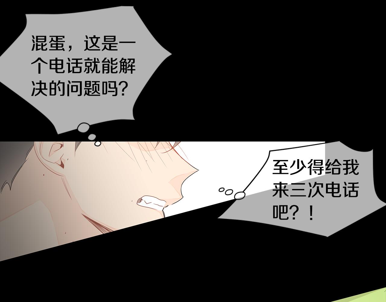 第16话 为了确认你的心意54