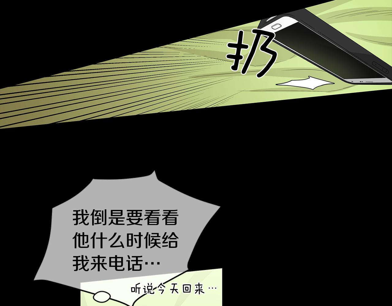 第16话 为了确认你的心意55