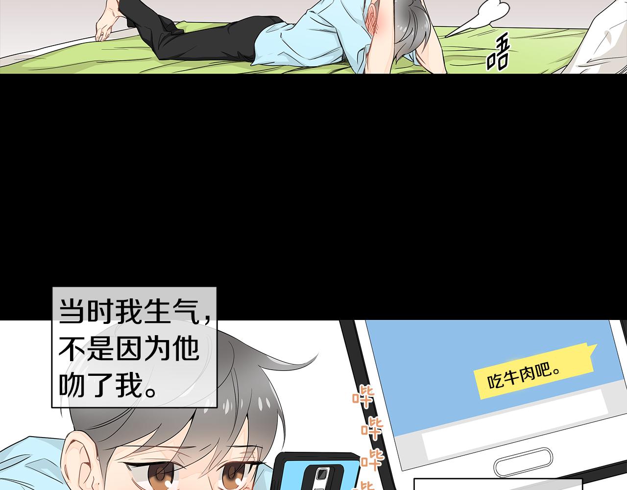 第16话 为了确认你的心意61