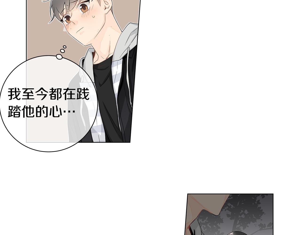 第16话 为了确认你的心意71