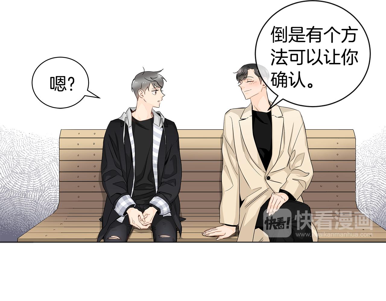 第16话 为了确认你的心意73