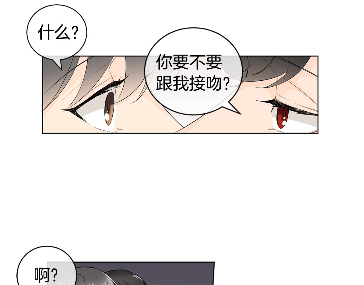 第16话 为了确认你的心意75