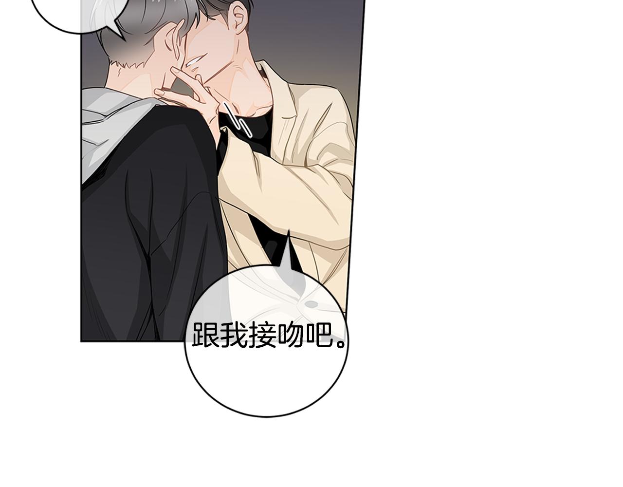 第16话 为了确认你的心意76