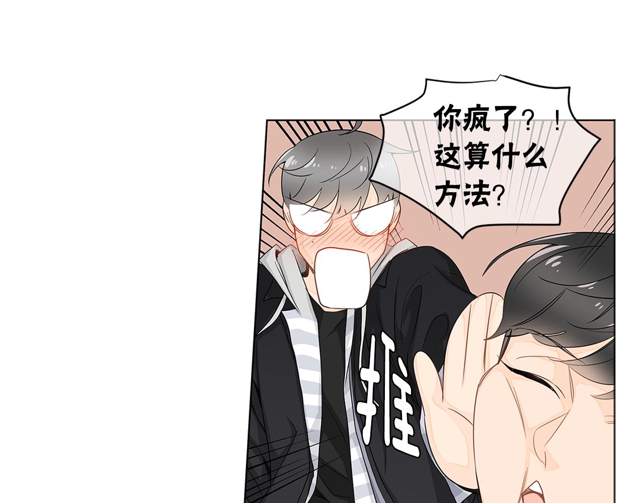 第16话 为了确认你的心意77