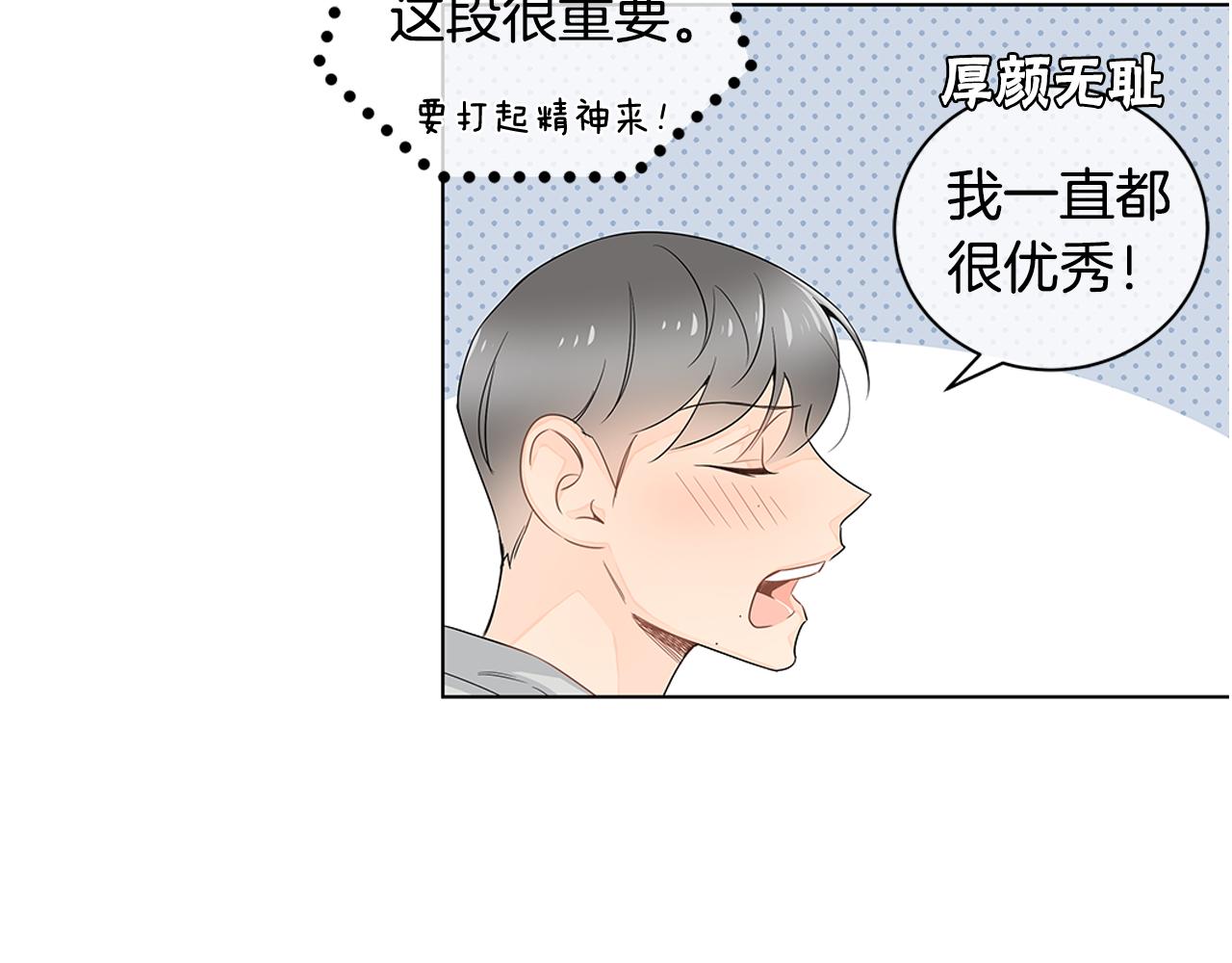 第16话 为了确认你的心意8