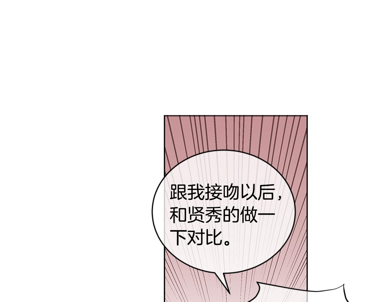 第16话 为了确认你的心意81