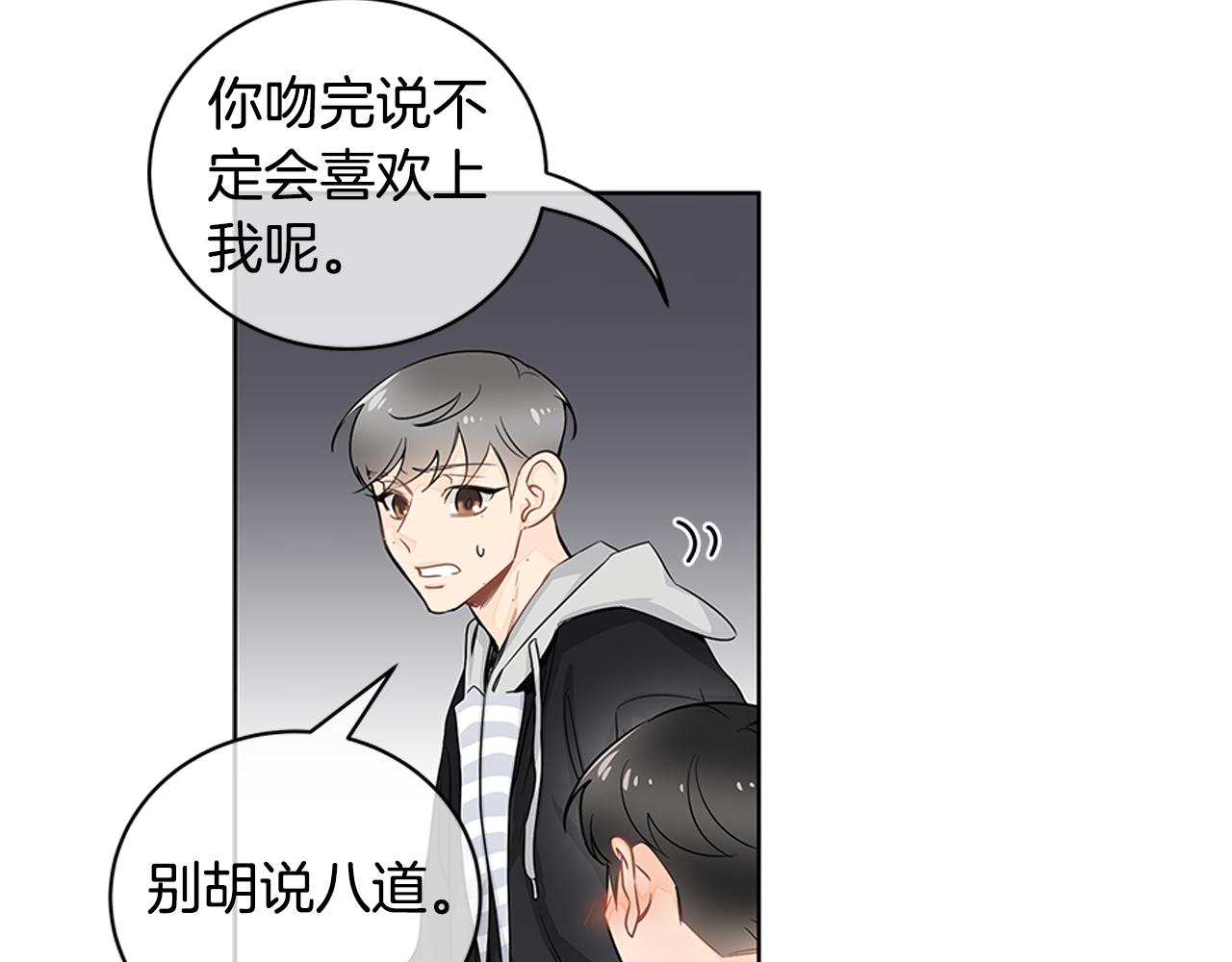 第16话 为了确认你的心意83