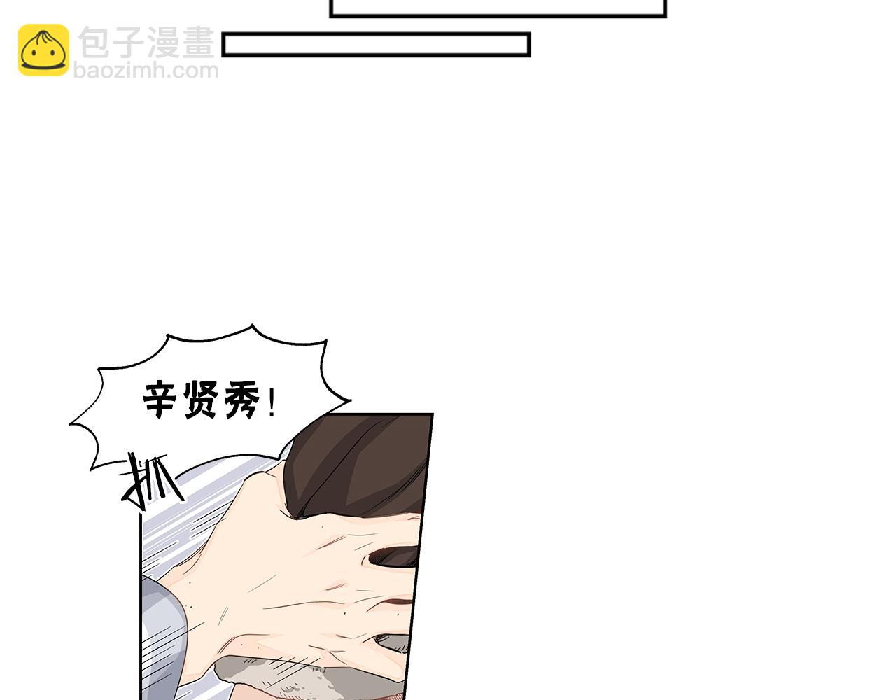 第17话 跟我交往吧！19