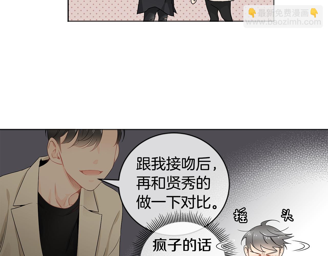 第17话 跟我交往吧！26