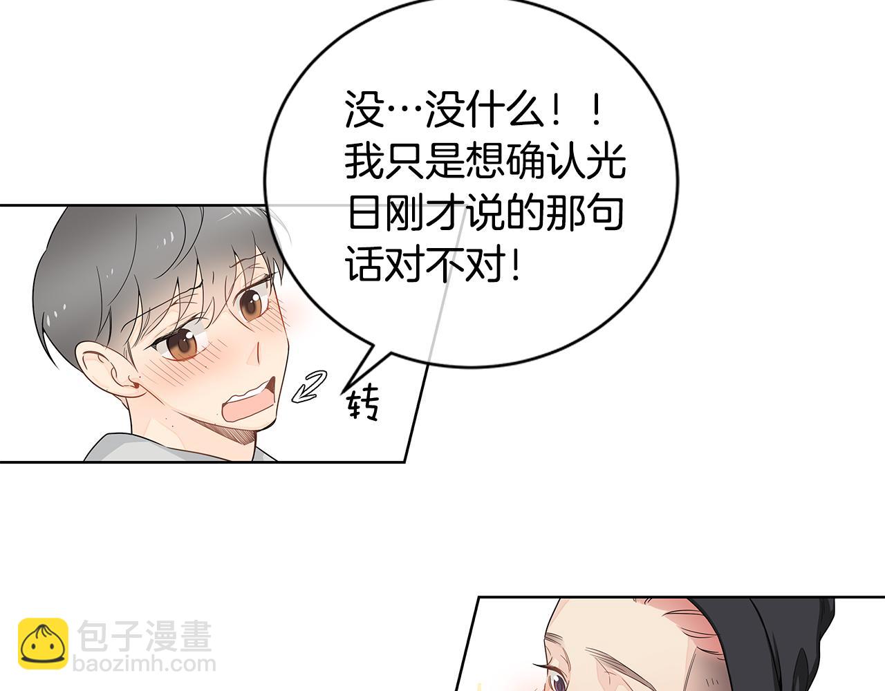 第17话 跟我交往吧！45