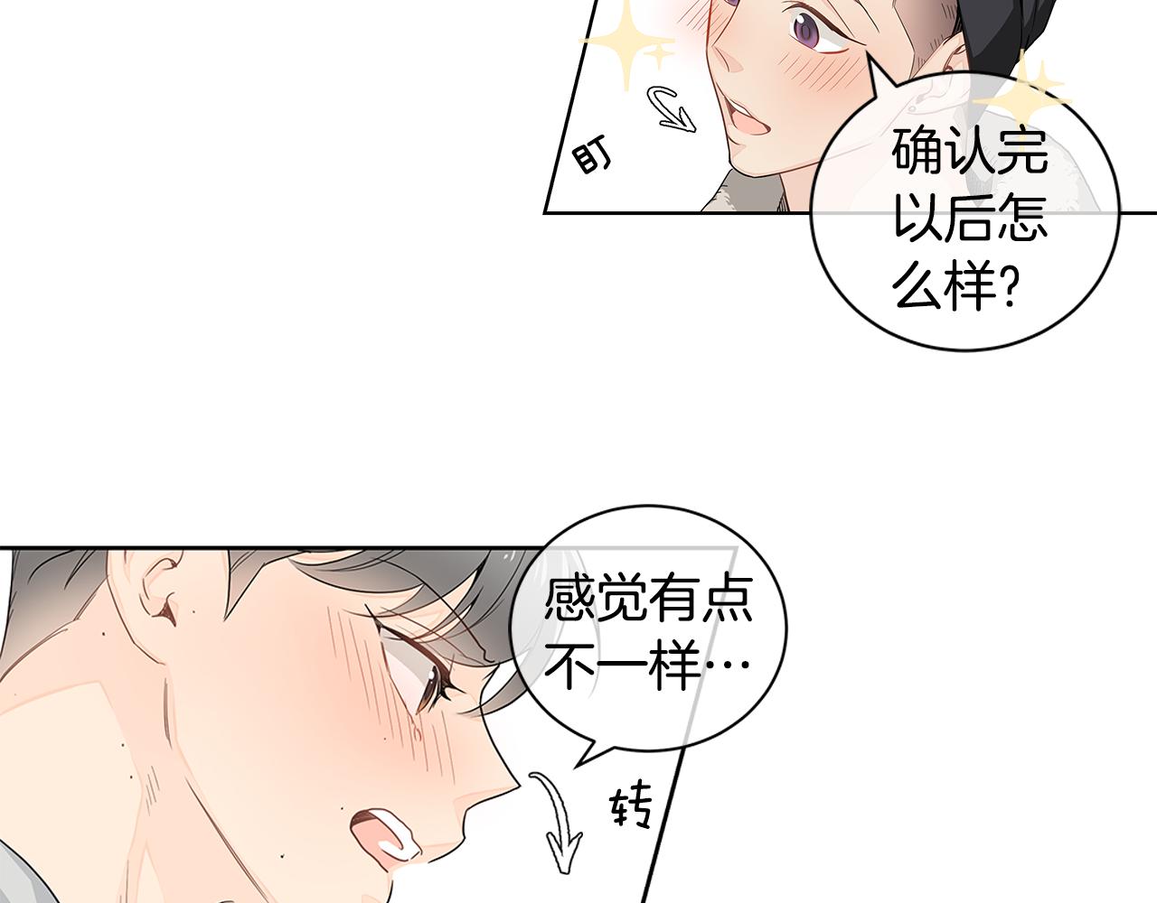 第17话 跟我交往吧！46