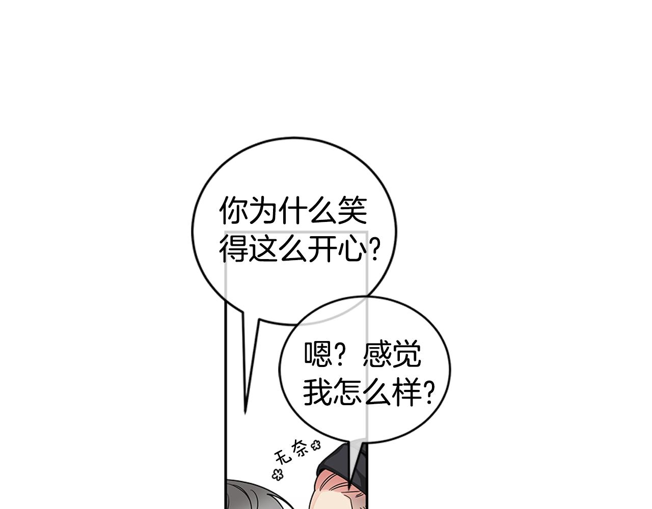 第17话 跟我交往吧！55