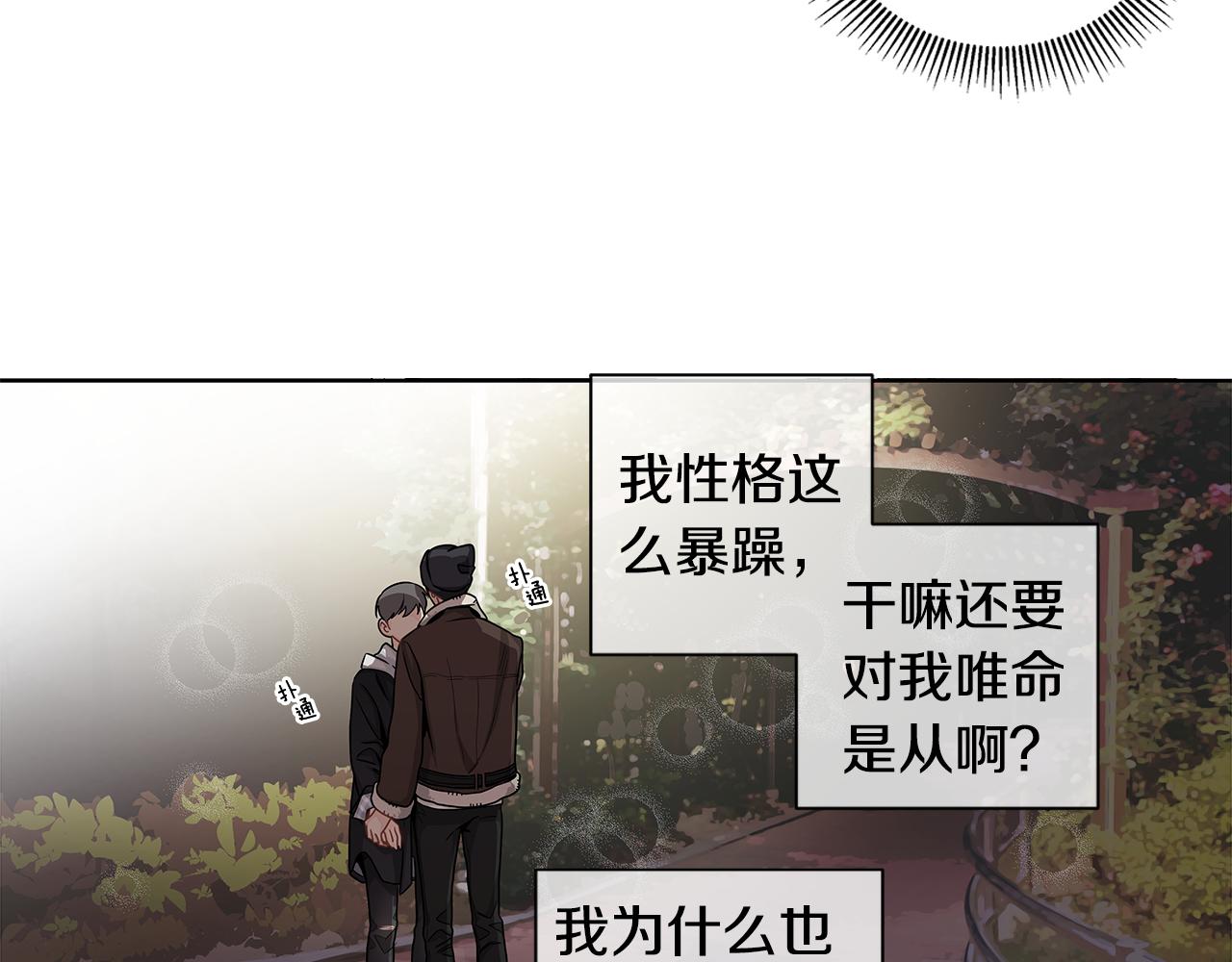 第17话 跟我交往吧！65