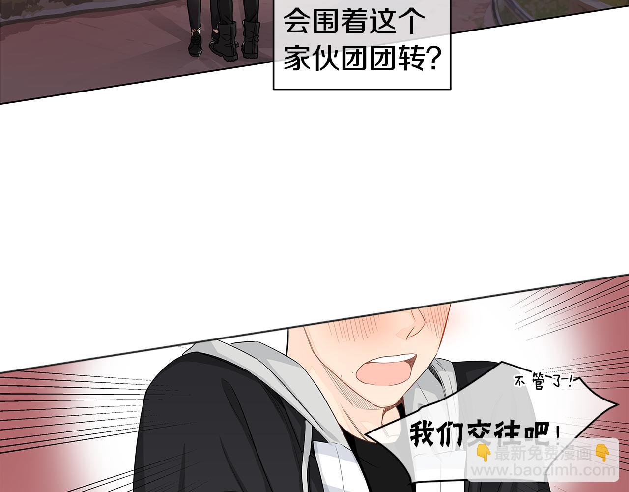 第17话 跟我交往吧！66