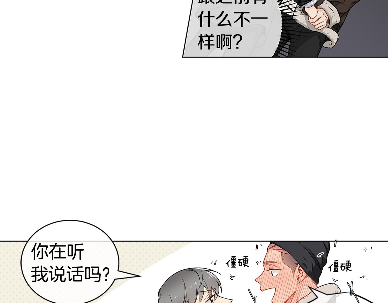 第17话 跟我交往吧！69