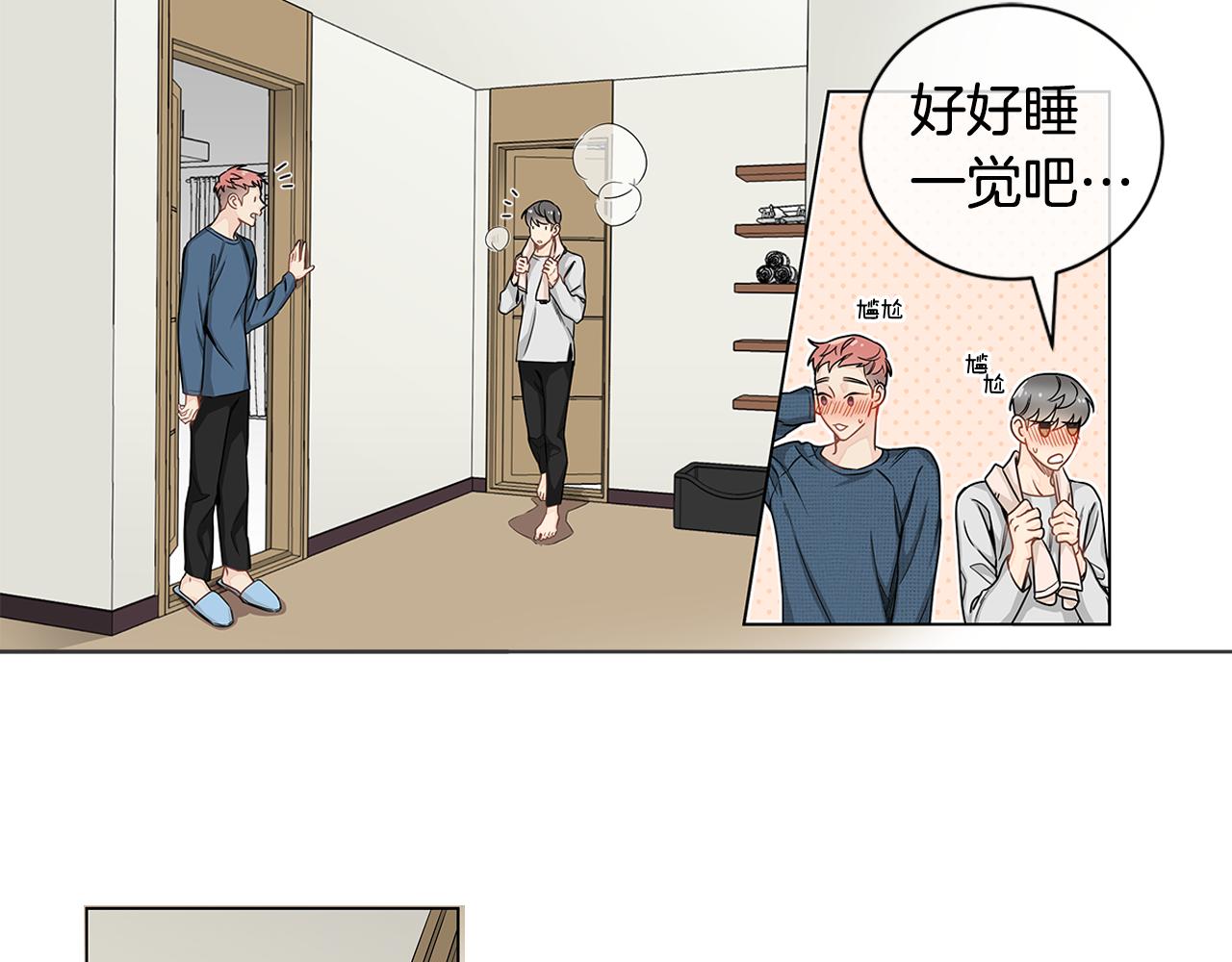 第17话 跟我交往吧！75