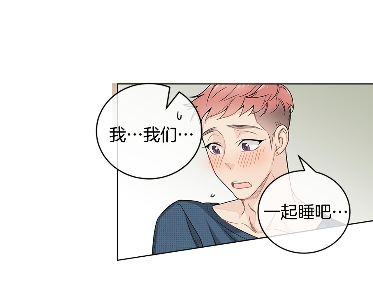 第17话 跟我交往吧！77
