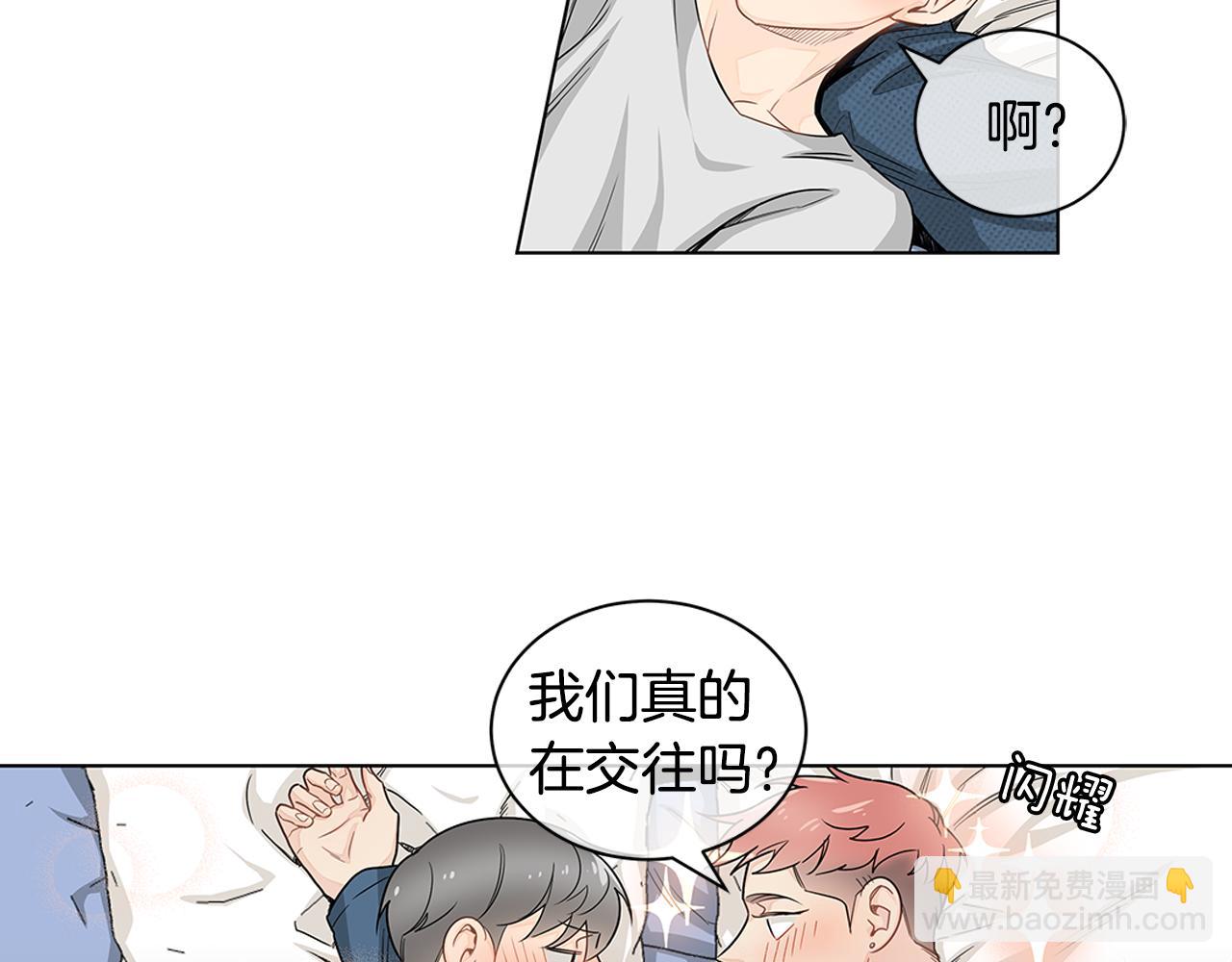 第17话 跟我交往吧！84
