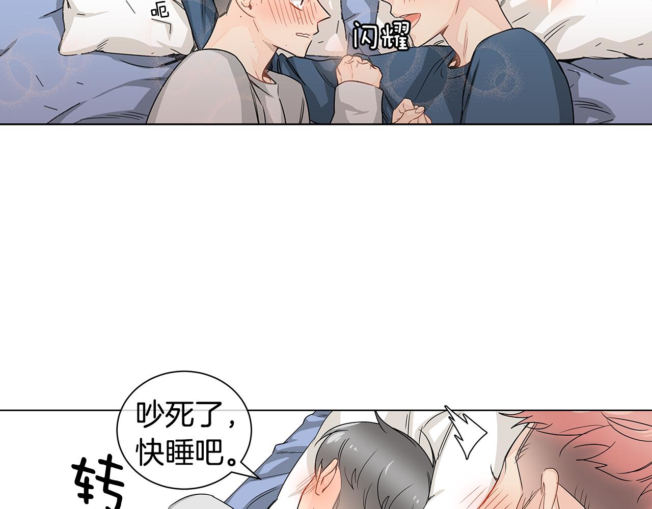第17话 跟我交往吧！85