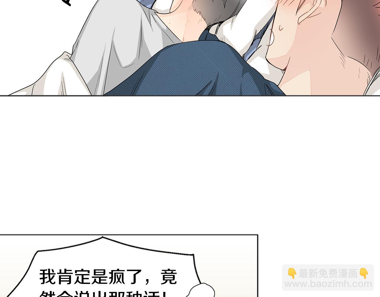 第17话 跟我交往吧！86