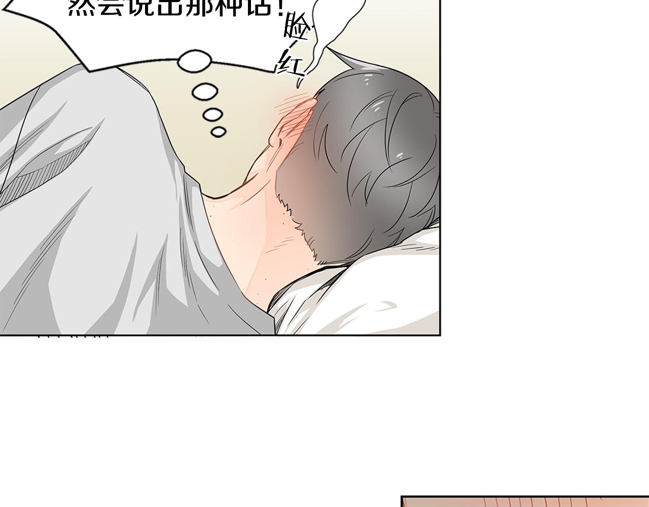 第17话 跟我交往吧！87