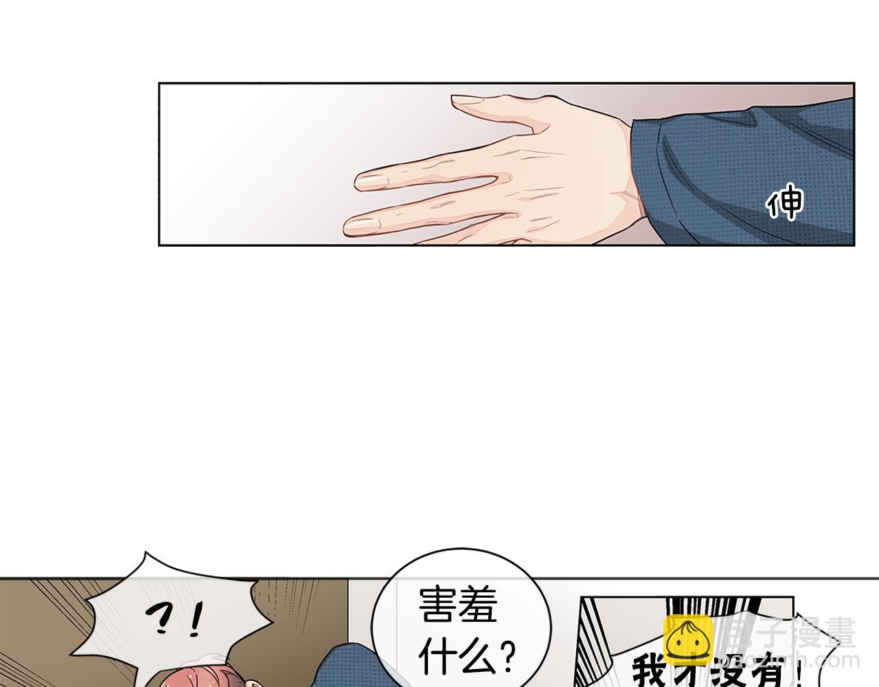 第17话 跟我交往吧！89