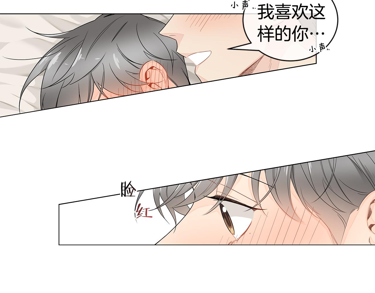 第17话 跟我交往吧！91