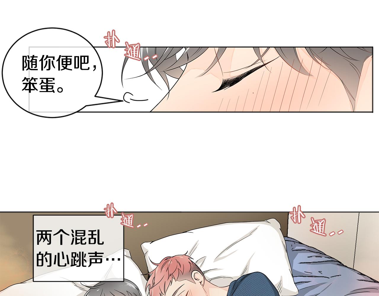 第17话 跟我交往吧！92