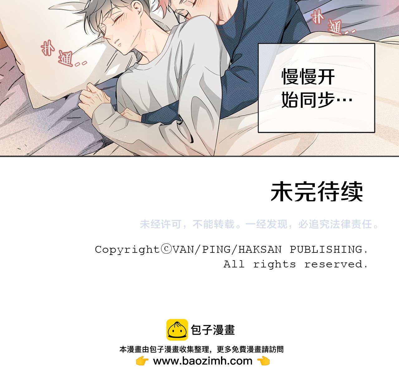 第17话 跟我交往吧！93