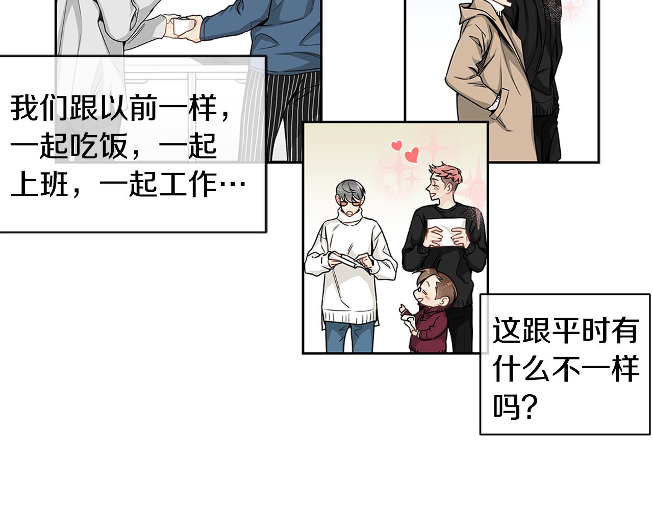 第18话 我想格外珍惜你！10