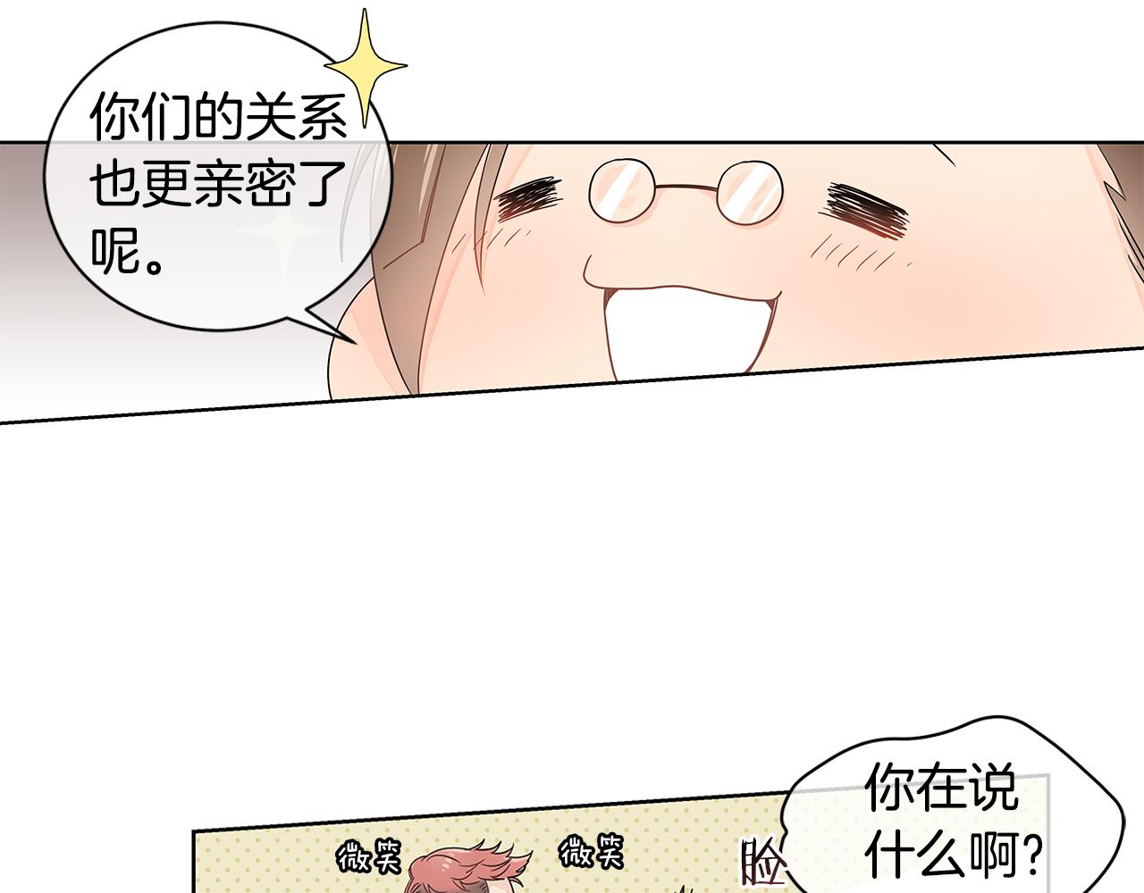 第18话 我想格外珍惜你！20