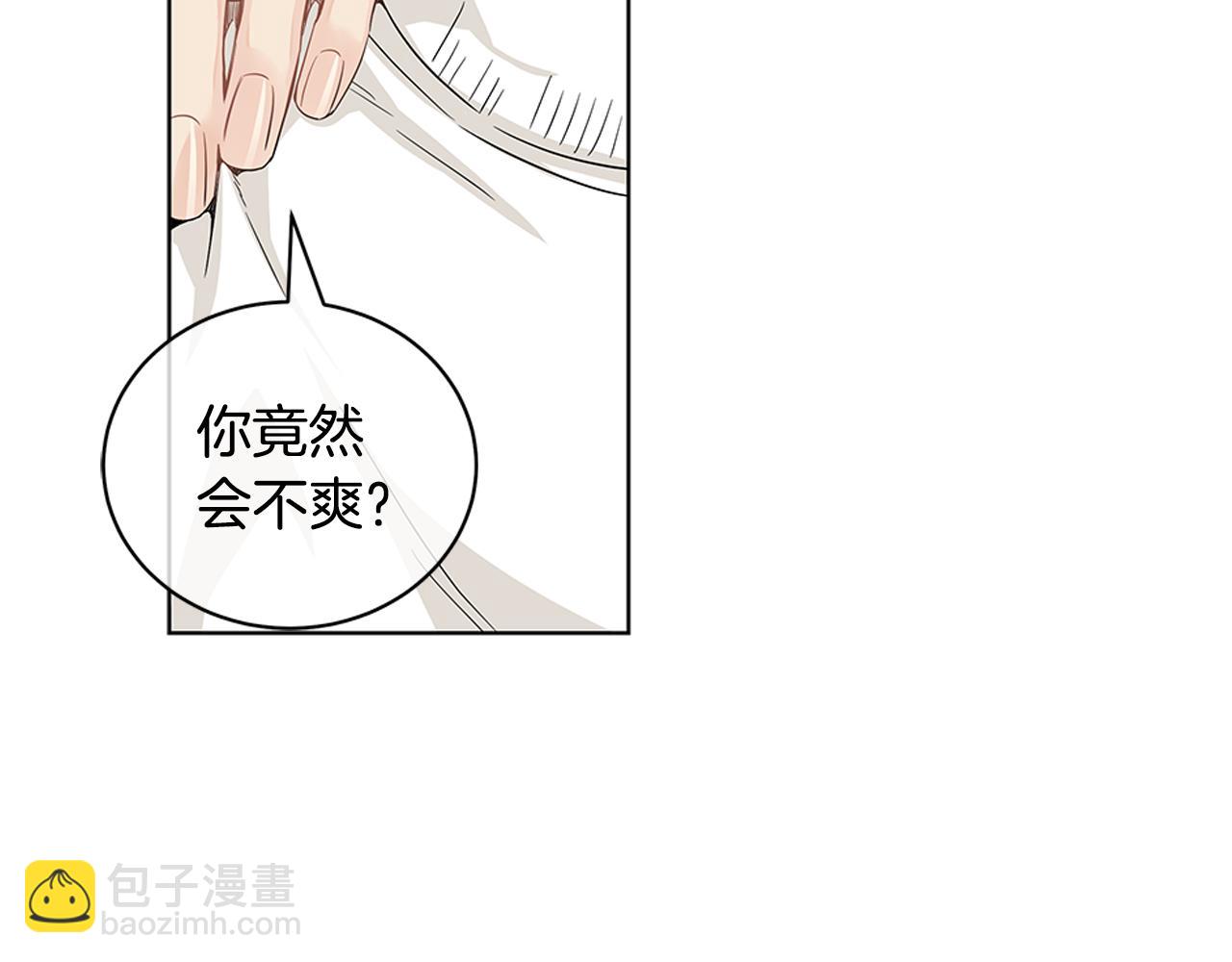 第18话 我想格外珍惜你！27
